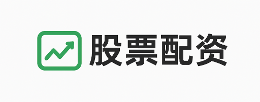 永华证券配资